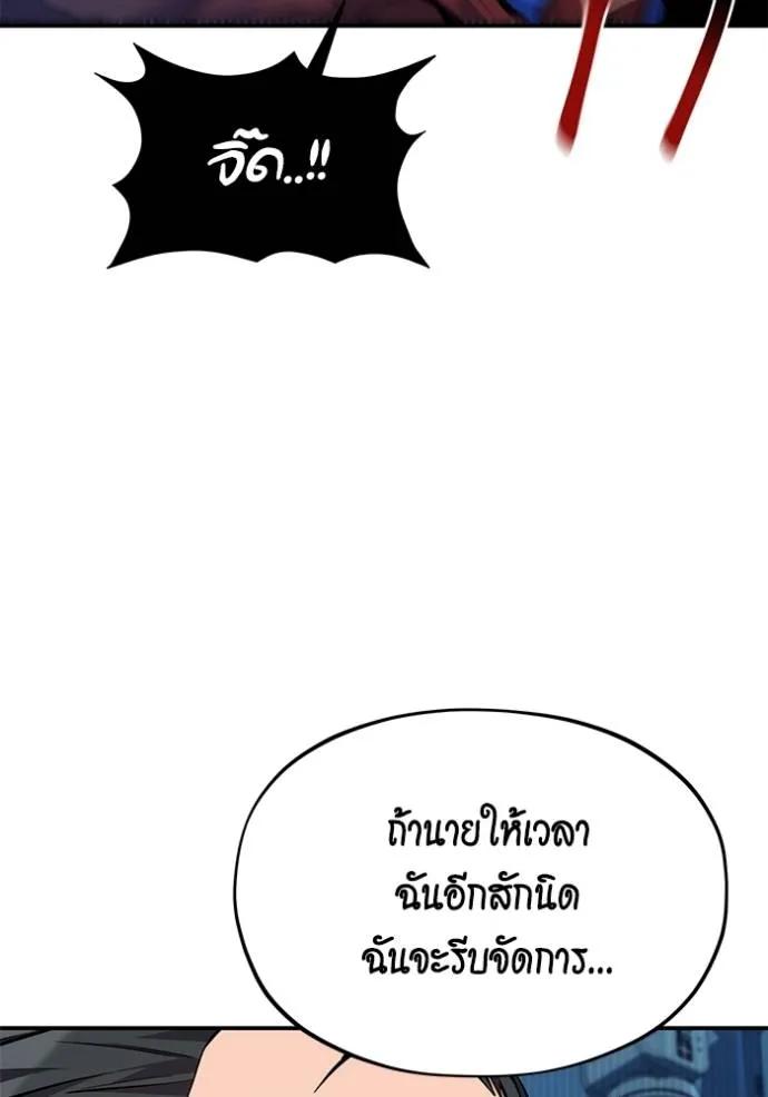 Auto Hunting With My Clones ตอนที่ 103 71