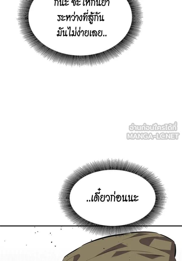 Auto Hunting With My Clones ตอนที่ 103 81