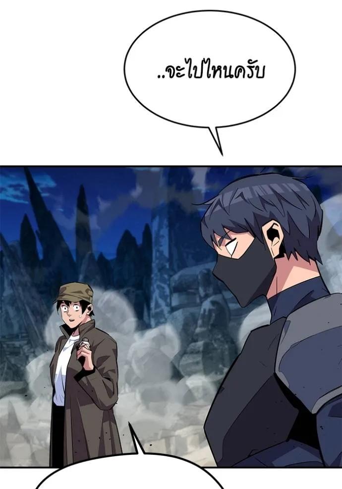 Auto Hunting With My Clones ตอนที่ 103 85