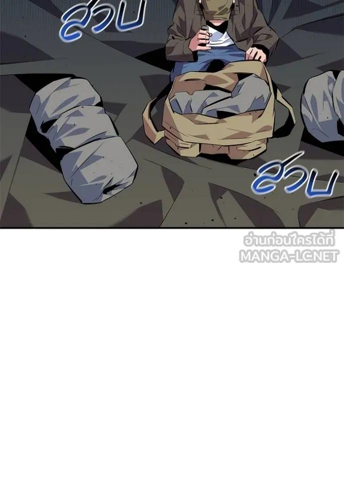 Auto Hunting With My Clones ตอนที่ 103 84