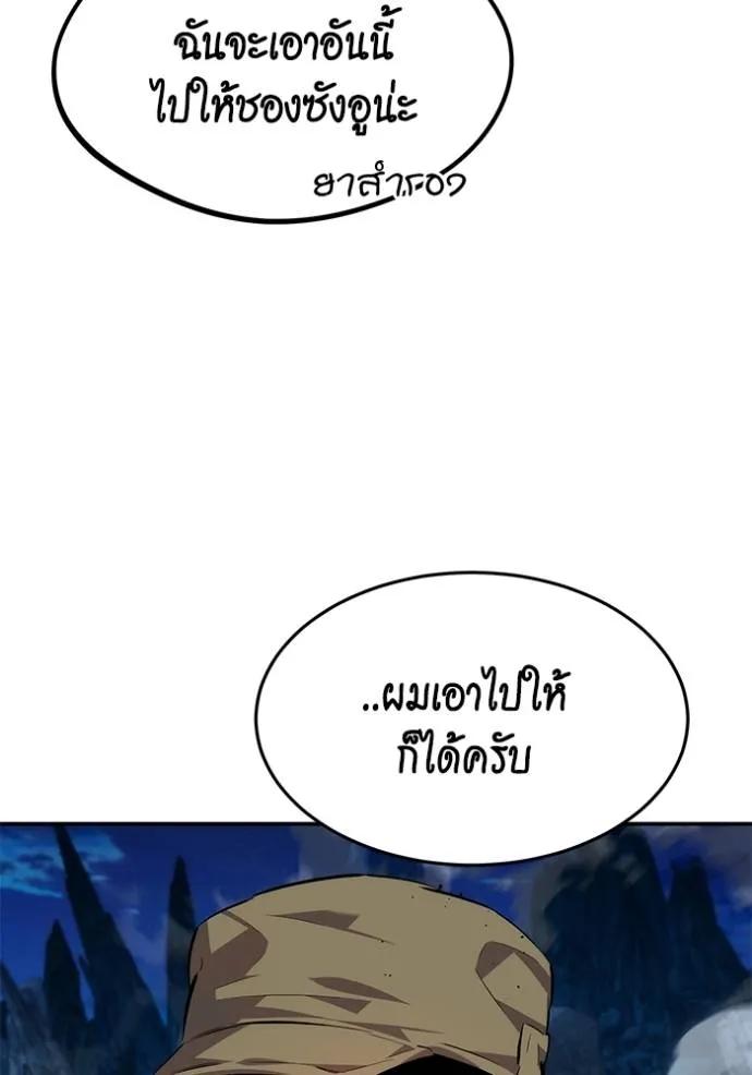 Auto Hunting With My Clones ตอนที่ 103 86