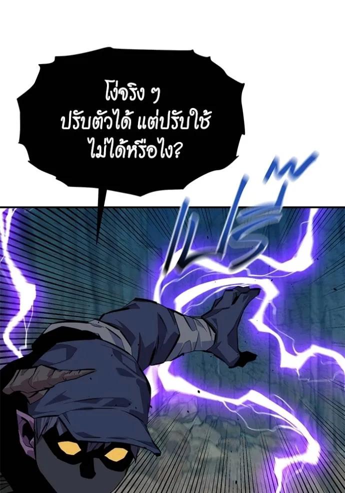 Auto Hunting With My Clones ตอนที่ 103 101