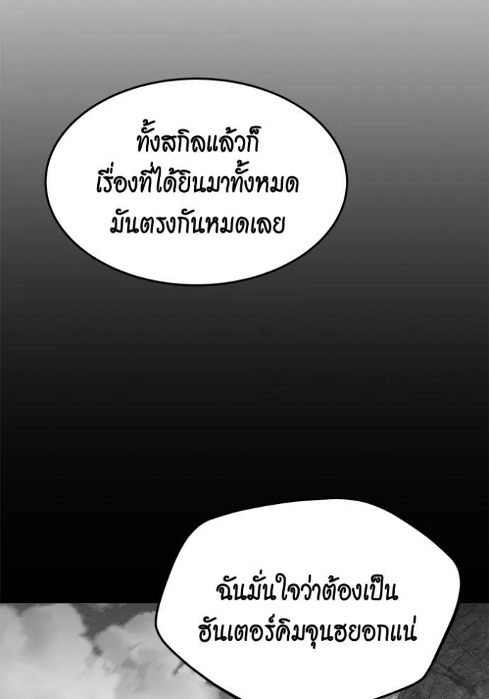 Auto Hunting With My Clones ตอนที่ 103 112