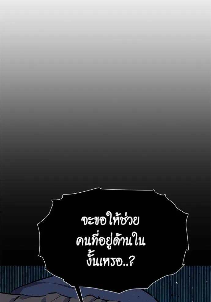Auto Hunting With My Clones ตอนที่ 103 124