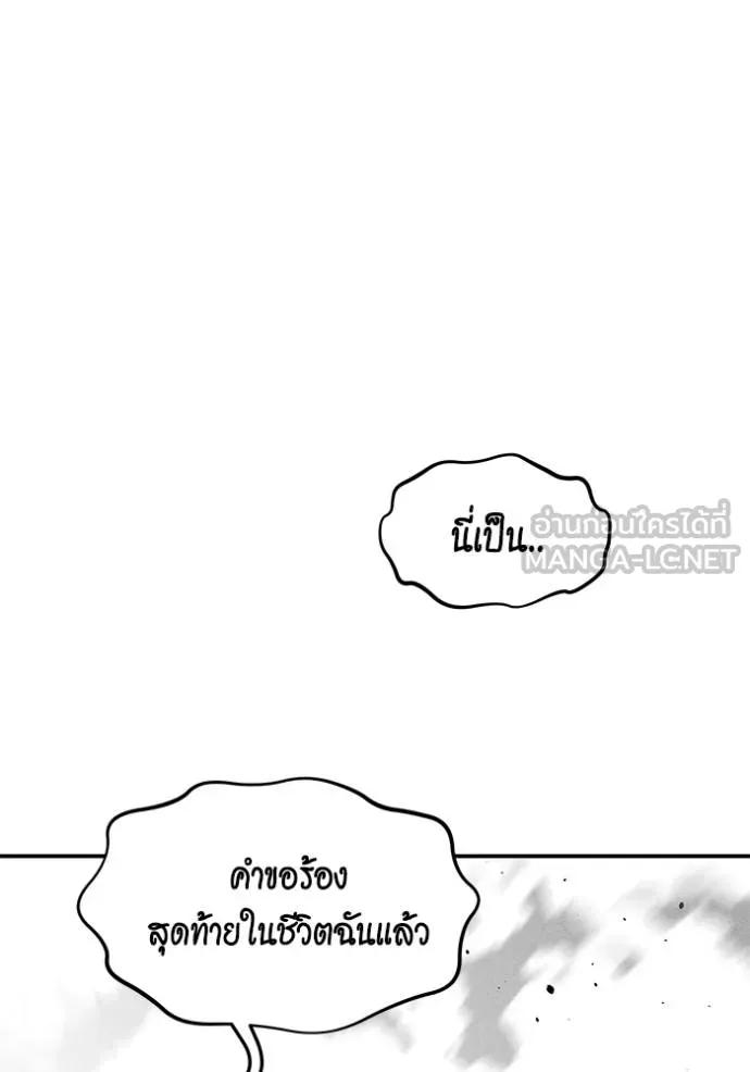 Auto Hunting With My Clones ตอนที่ 103 138