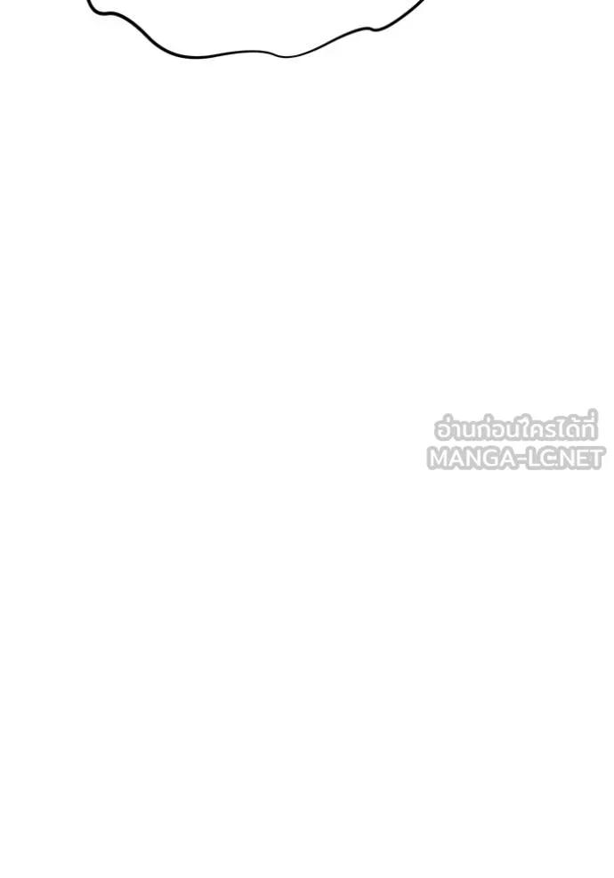Auto Hunting With My Clones ตอนที่ 103 141