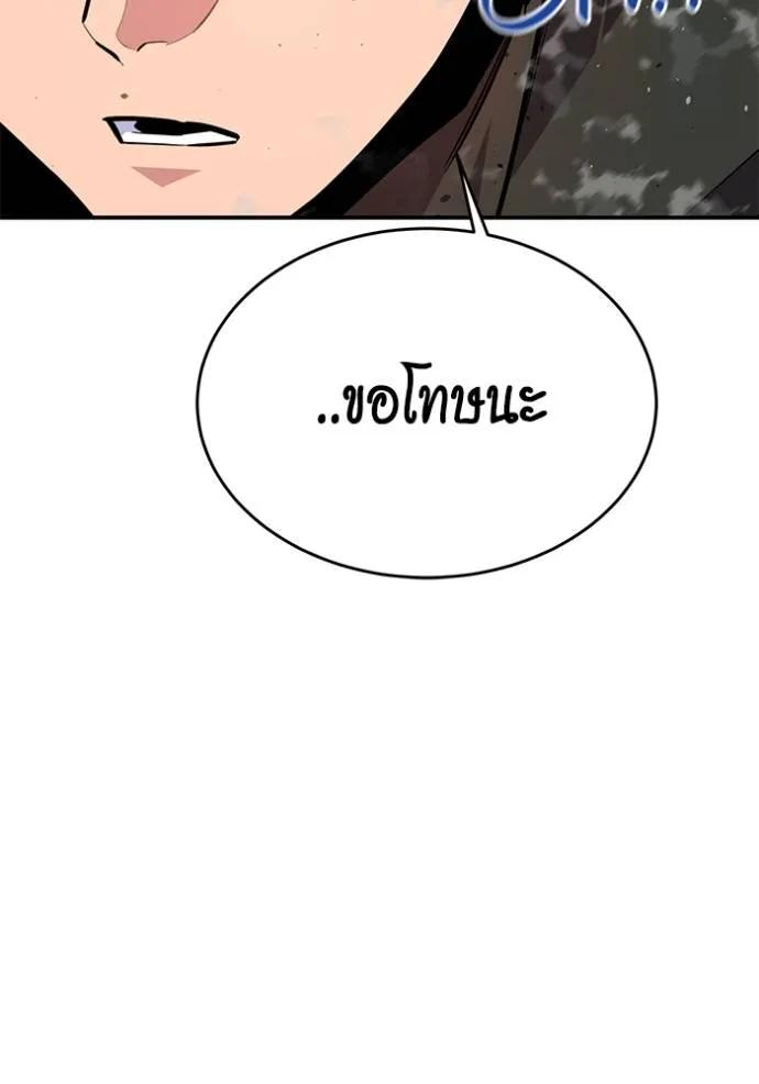 Auto Hunting With My Clones ตอนที่ 103 143