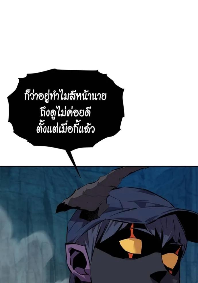 Auto Hunting With My Clones ตอนที่ 103 154