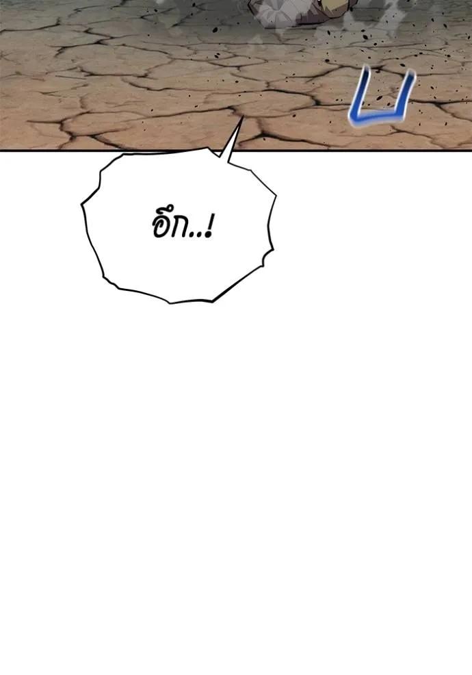 Auto Hunting With My Clones ตอนที่ 103 151