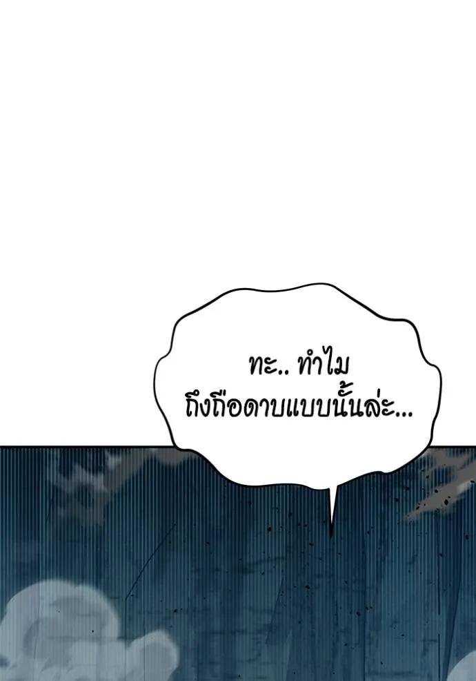 Auto Hunting With My Clones ตอนที่ 103 152