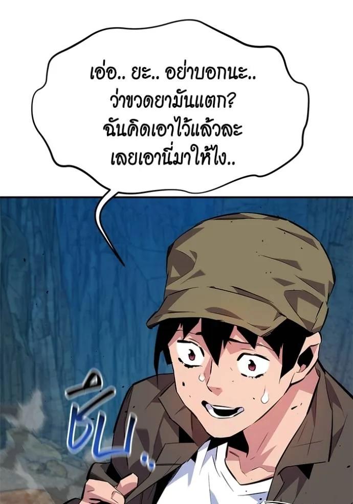 Auto Hunting With My Clones ตอนที่ 103 158