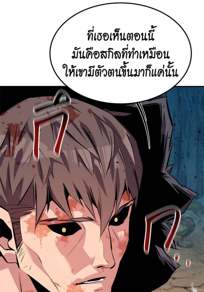 Auto Hunting With My Clones ตอนที่ 103 164