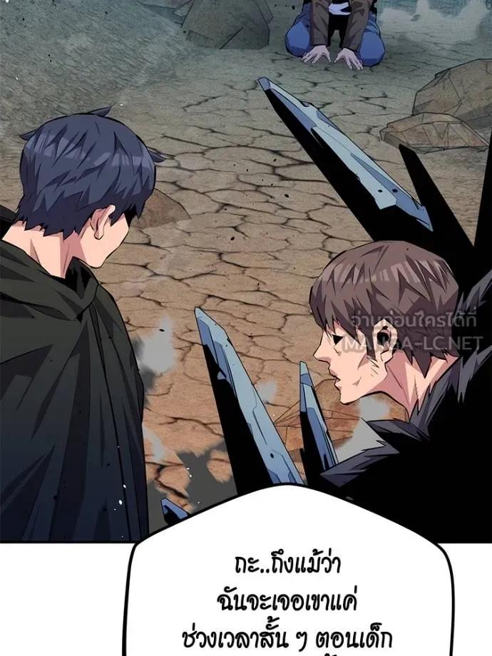 Auto Hunting With My Clones ตอนที่ 104 3