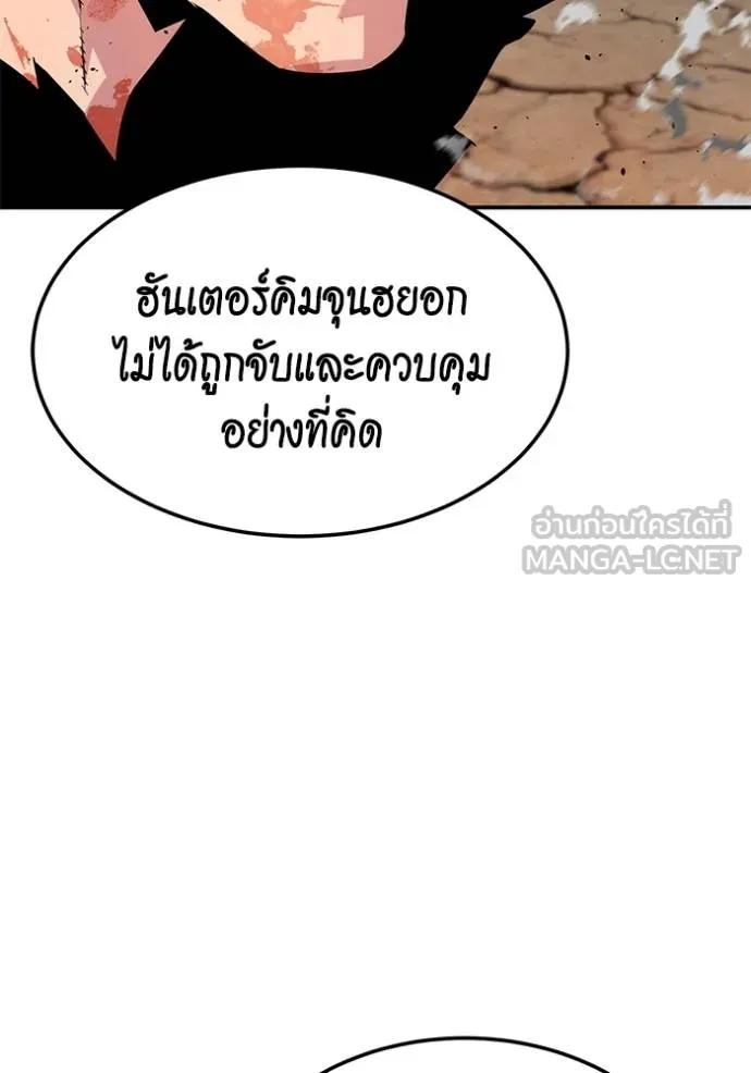 Auto Hunting With My Clones ตอนที่ 103 165