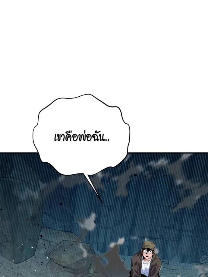 Auto Hunting With My Clones ตอนที่ 104 2