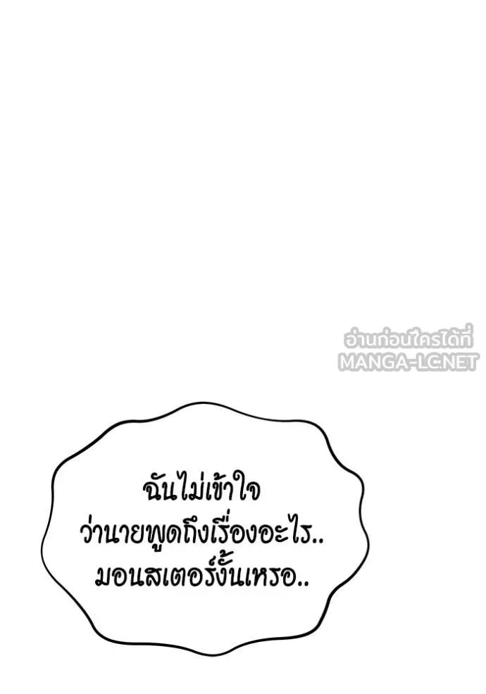 Auto Hunting With My Clones ตอนที่ 103 168