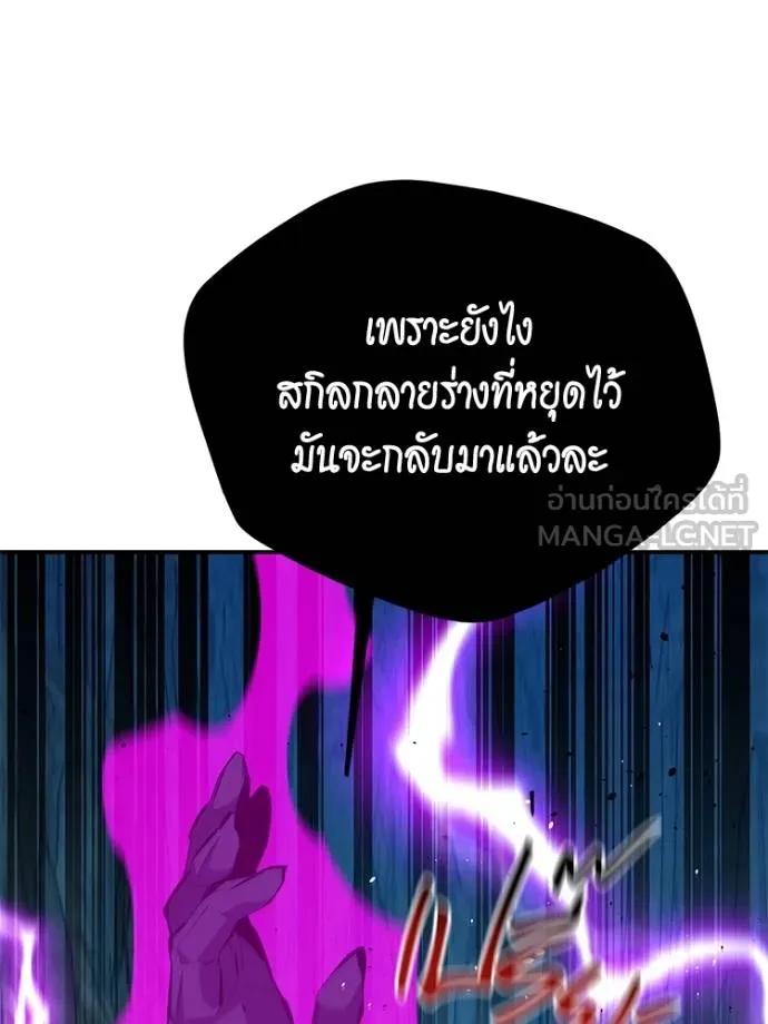 Auto Hunting With My Clones ตอนที่ 104 12