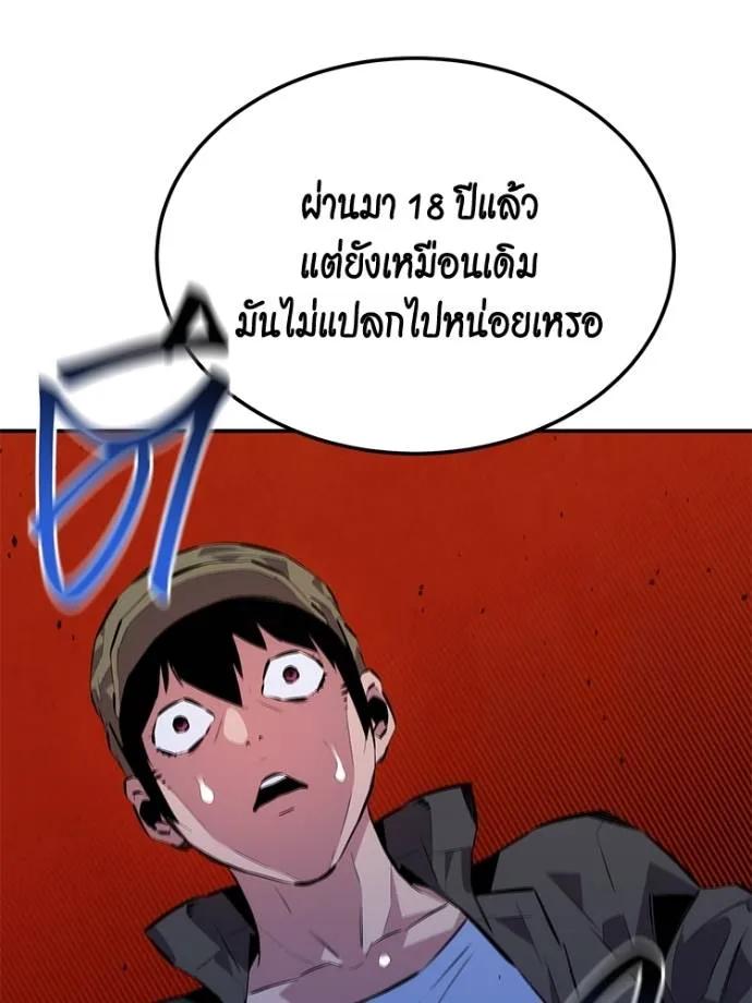 Auto Hunting With My Clones ตอนที่ 104 8