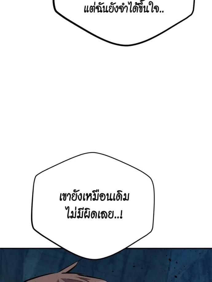 Auto Hunting With My Clones ตอนที่ 104 4