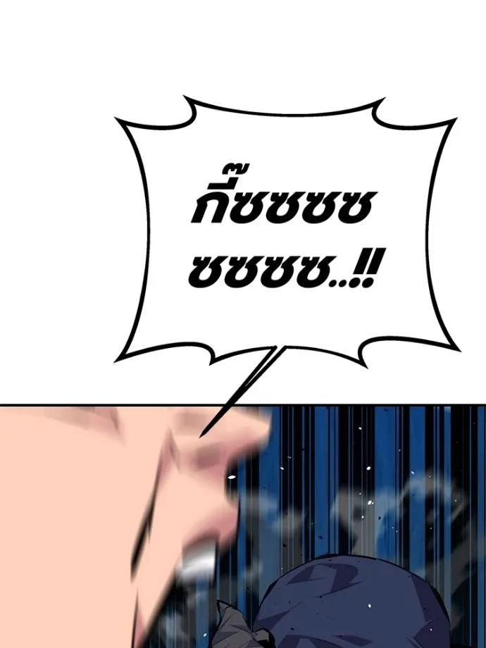 Auto Hunting With My Clones ตอนที่ 104 16