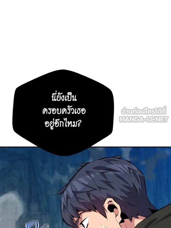 Auto Hunting With My Clones ตอนที่ 104 27