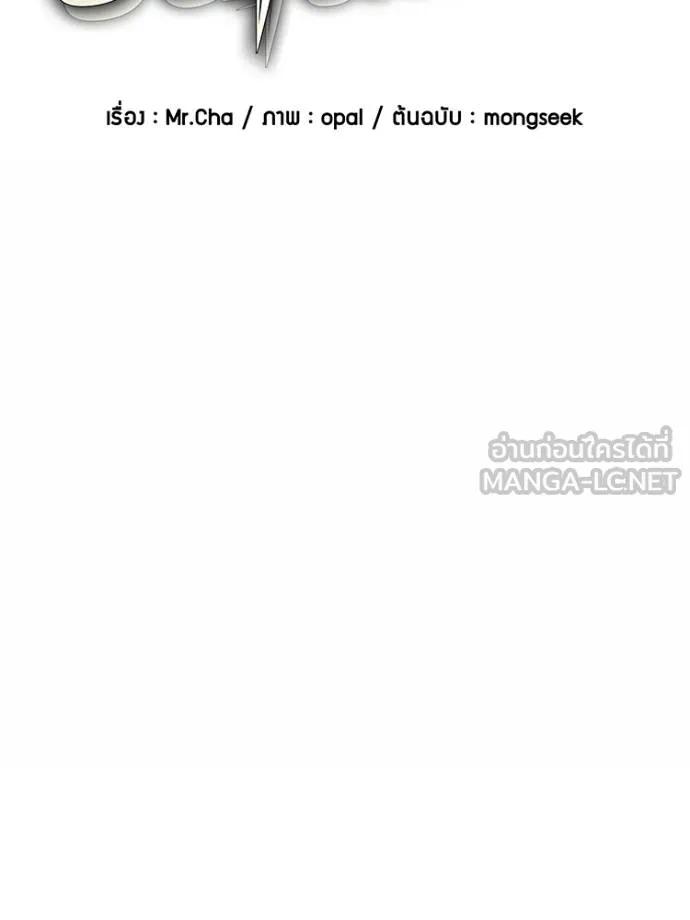 Auto Hunting With My Clones ตอนที่ 104 33