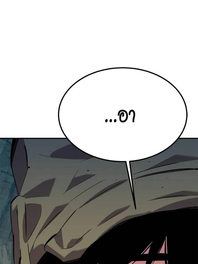 Auto Hunting With My Clones ตอนที่ 104 25