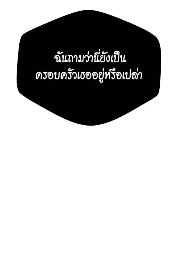 Auto Hunting With My Clones ตอนที่ 104 31