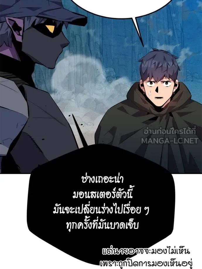 Auto Hunting With My Clones ตอนที่ 104 36