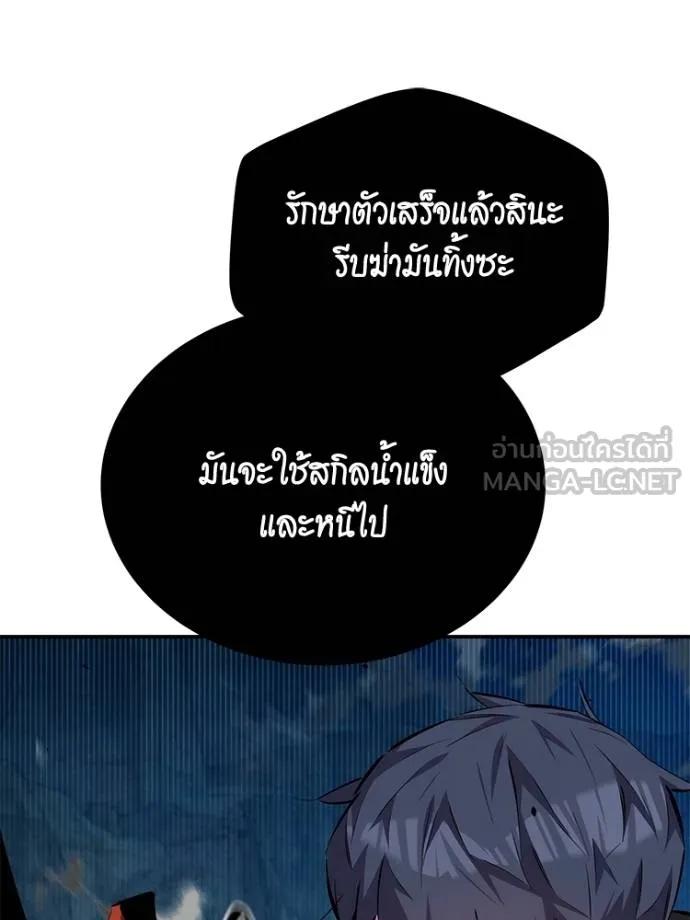 Auto Hunting With My Clones ตอนที่ 104 39