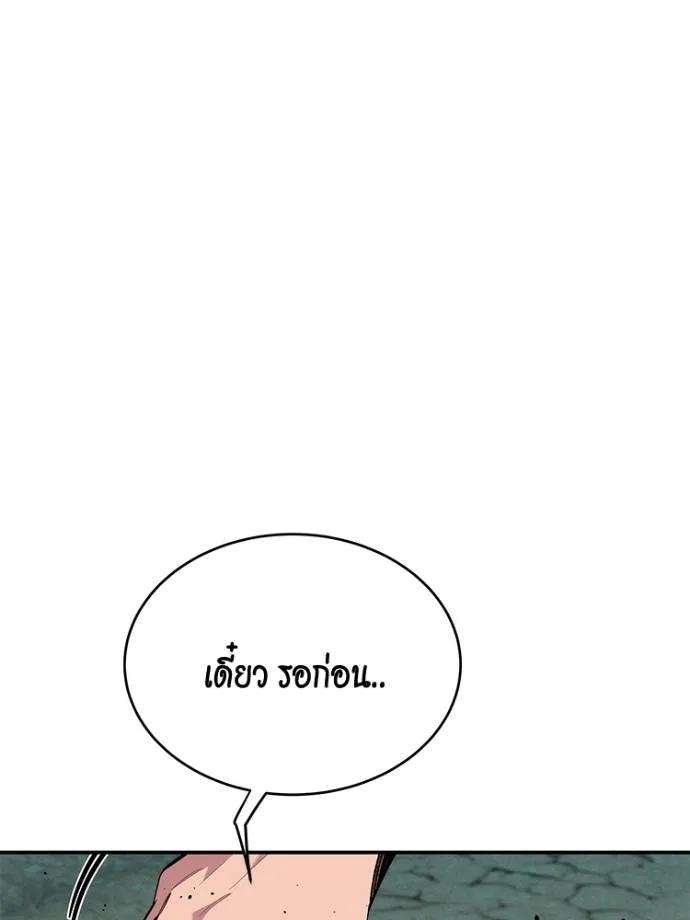 Auto Hunting With My Clones ตอนที่ 104 41