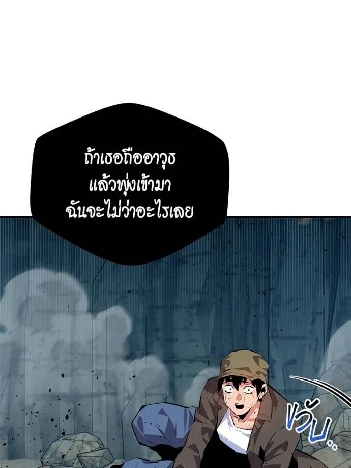 Auto Hunting With My Clones ตอนที่ 104 58
