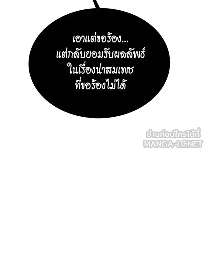 Auto Hunting With My Clones ตอนที่ 104 57