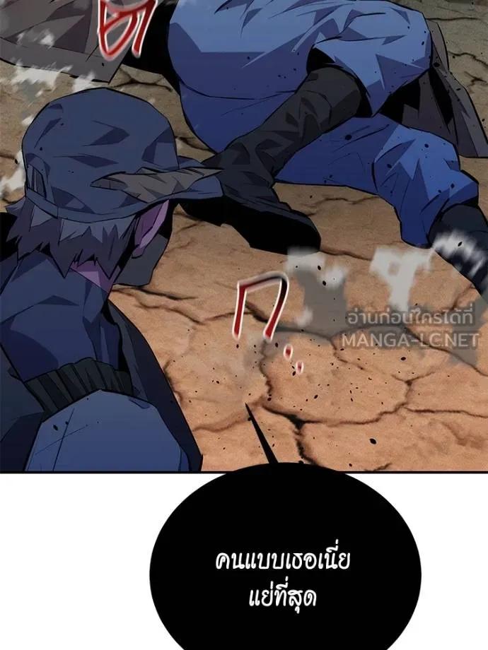 Auto Hunting With My Clones ตอนที่ 104 54