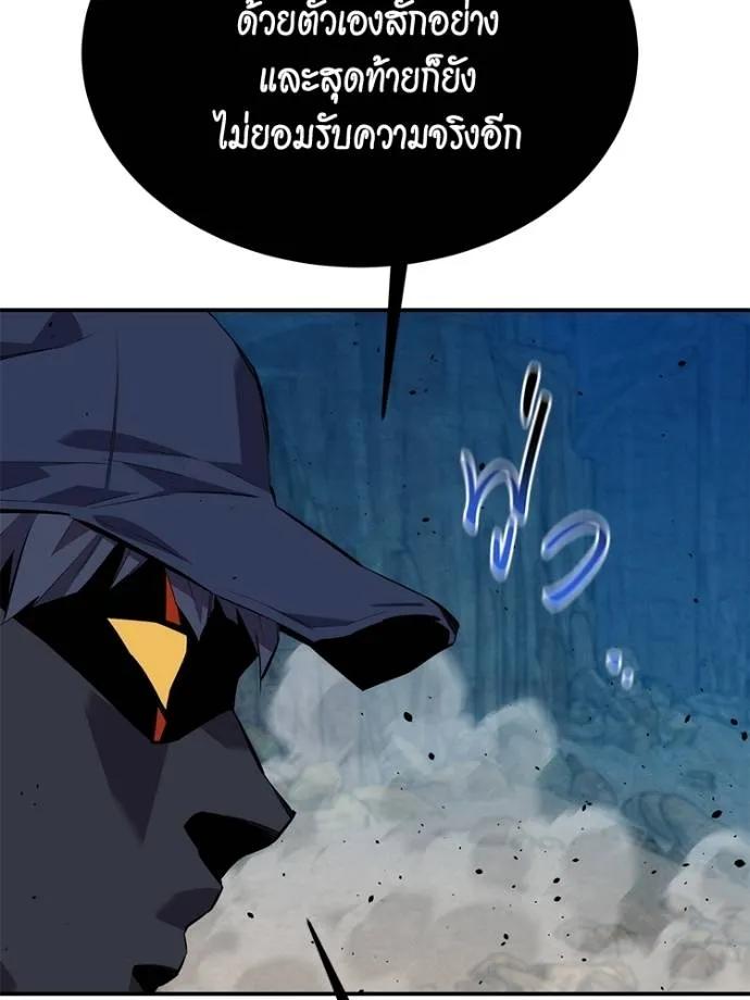 Auto Hunting With My Clones ตอนที่ 104 56
