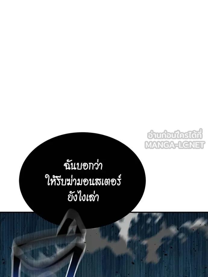 Auto Hunting With My Clones ตอนที่ 104 66