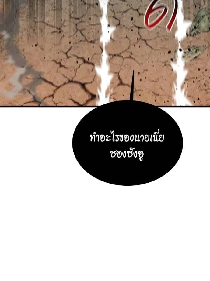 Auto Hunting With My Clones ตอนที่ 104 65