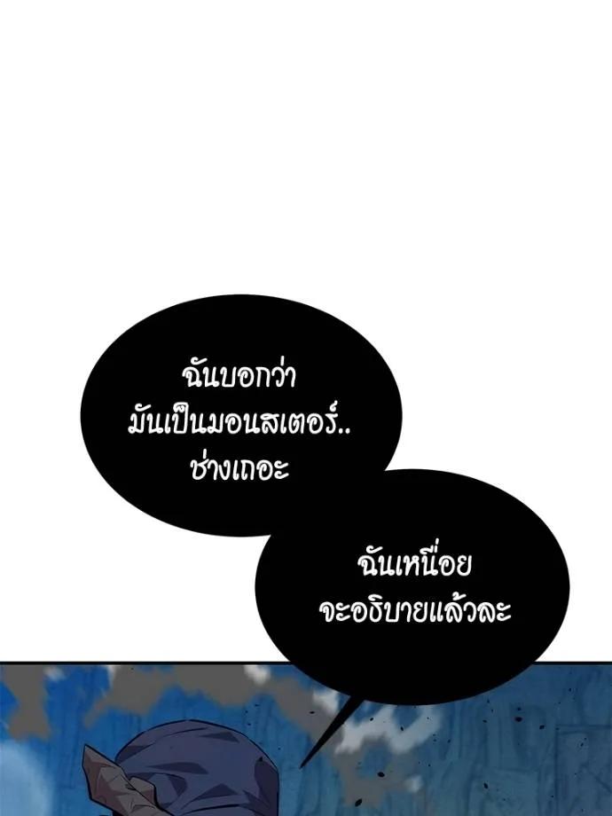 Auto Hunting With My Clones ตอนที่ 104 70