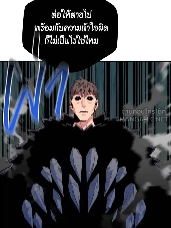 Auto Hunting With My Clones ตอนที่ 104 72