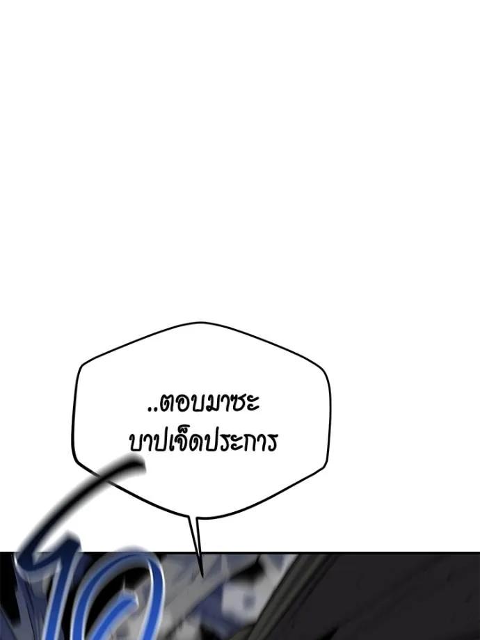 Auto Hunting With My Clones ตอนที่ 104 76