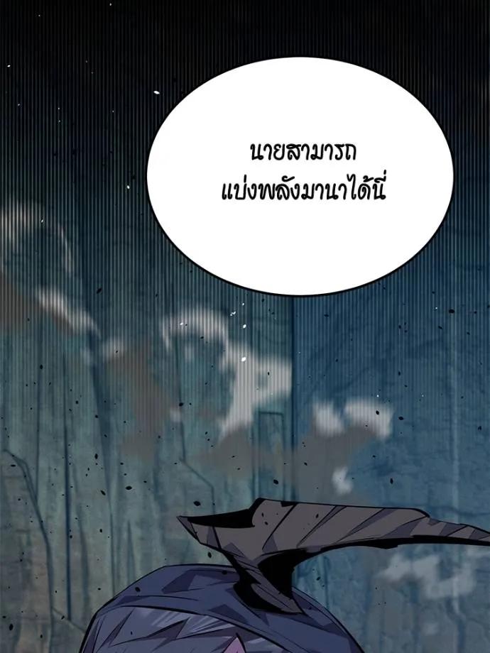 Auto Hunting With My Clones ตอนที่ 104 89