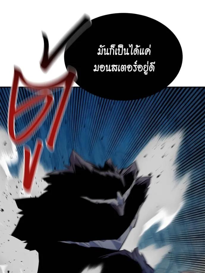 Auto Hunting With My Clones ตอนที่ 104 83