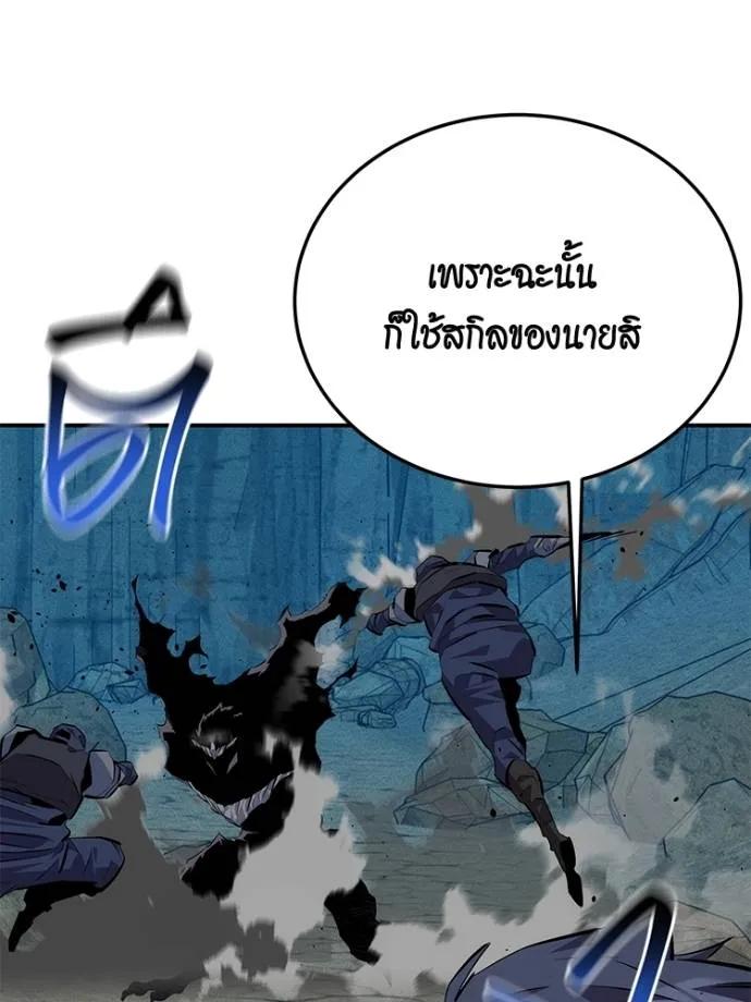 Auto Hunting With My Clones ตอนที่ 104 85