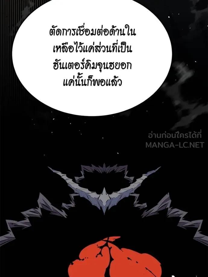 Auto Hunting With My Clones ตอนที่ 104 87