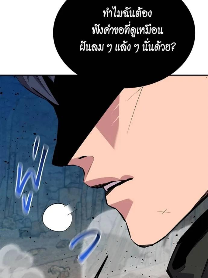 Auto Hunting With My Clones ตอนที่ 104 91