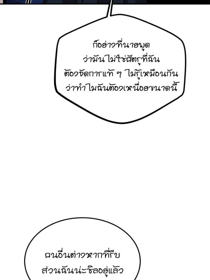Auto Hunting With My Clones ตอนที่ 104 94