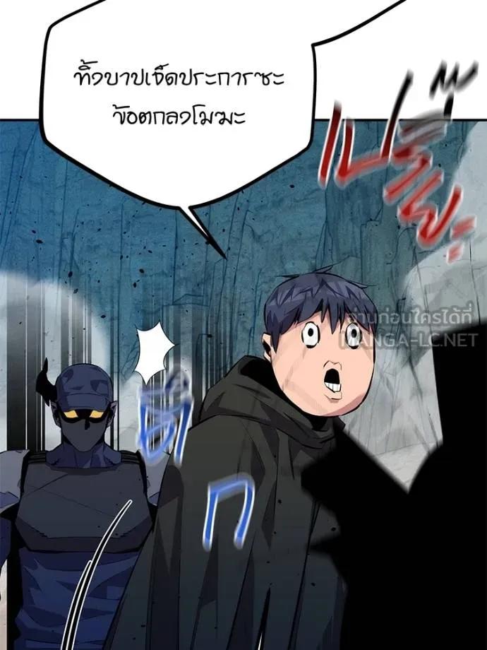 Auto Hunting With My Clones ตอนที่ 104 93