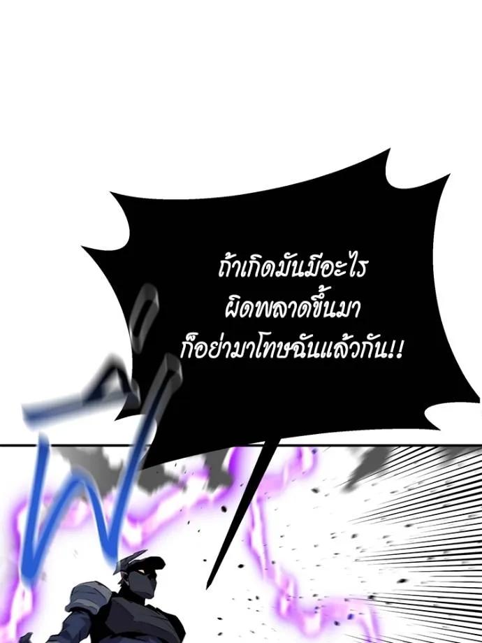 Auto Hunting With My Clones ตอนที่ 104 98