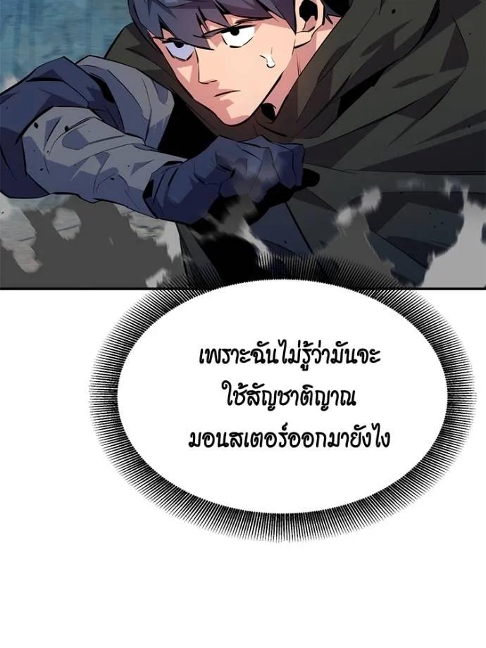 Auto Hunting With My Clones ตอนที่ 104 104