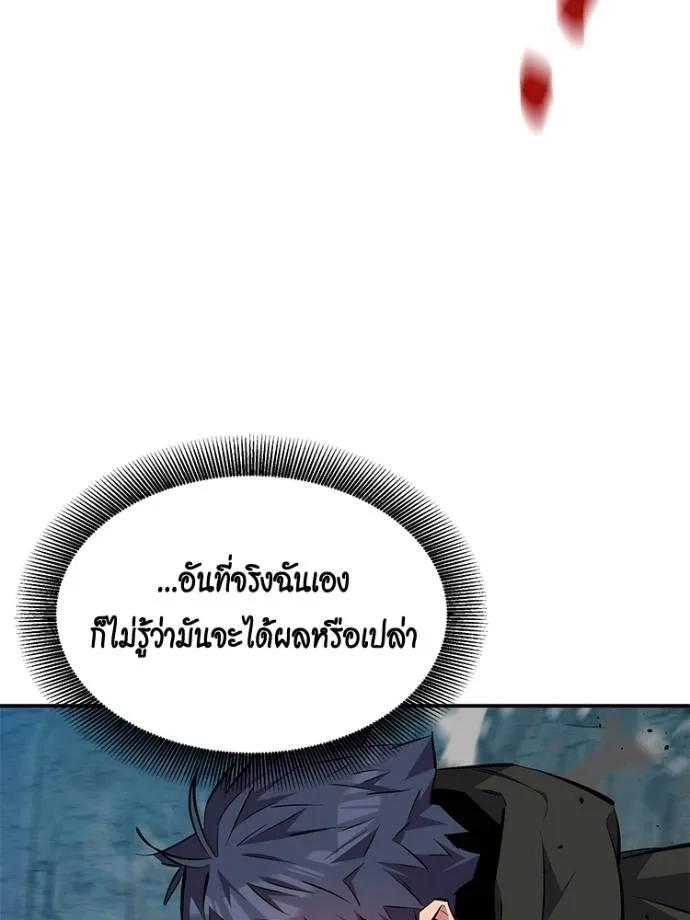 Auto Hunting With My Clones ตอนที่ 104 103